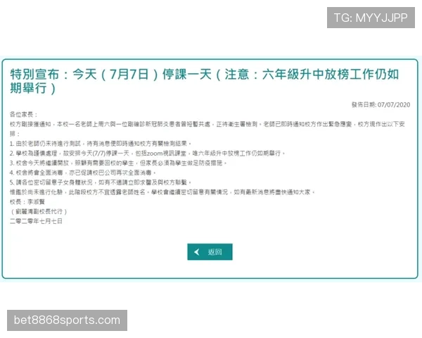 起跳接触判罚如何界定？规则解析与实战判例说明